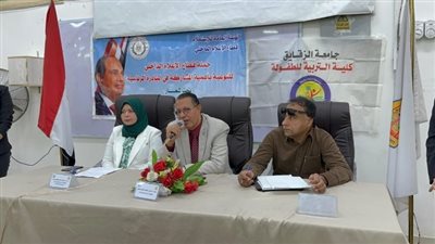 ندوة توعوية بالطفولة المبكرة بالزقازيق عن 