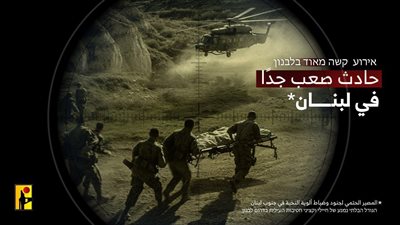 حدث صعب على إسرائيل في لبنان.. وحزب الله ينشر رسالة