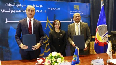 بروتوكول تعاون بين البورصة المصرية وجامعة دمنهور