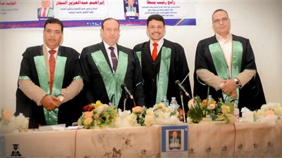 دكتوراه في الحقوق عن 