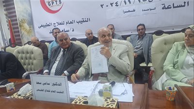 نقيب العلاج الطبيعي: 