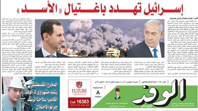 اقرأ غدا بالوفد.. إسرائيل تهدد باغتيال 