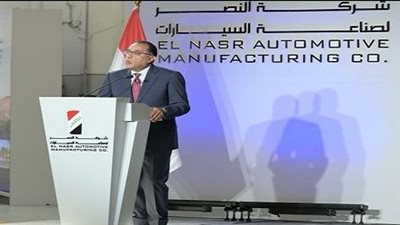 رئيس الوزراء: عودة شركة النصر للسيارات قرار استراتيجي للدولة ولم نفرط في قلاعنا الصناعية 