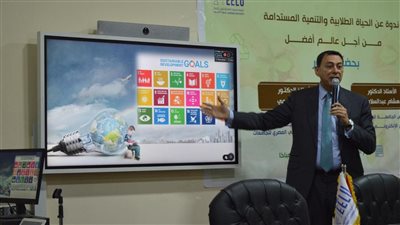 الجامعة المصرية للتعلم الإلكتروني تنظم ندوة عن التنمية المستدامة 
