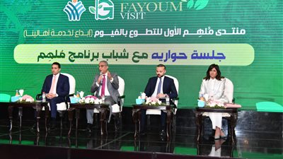 محافظ الفيوم يشهد فعاليات 