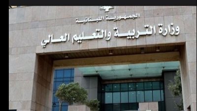 وزير التعليم اللبناني: إغلاق المؤسسات التربوية لمدة يومين