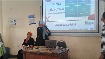 1375 تدريبًا للبرنامج القومى للحفاظ على كيان الأسرة المصرية 