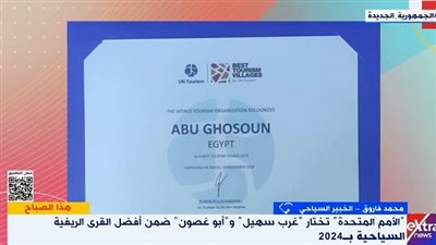 “غرب سهيل” و