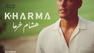السبت المقبل.. حفل موسيقي للفنان هشام خرما بمكتبة الإسكندرية 