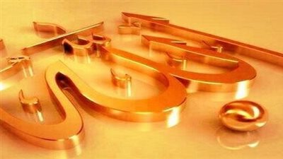 كيف تنال رضا الله؟