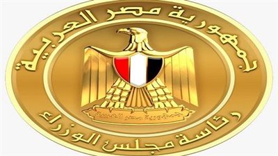 الدولة المصرية تمضي قدماً نحو ترسيخ قيم المواطنة والتعايش السلمي وإعلاء قيم المساواة
