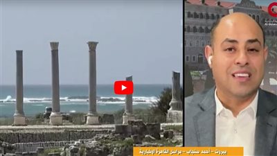 قرار اليونسكو بشأن حماية الآثار اللبنانية يضمن تعزيزات مالية ودعم فني كبير