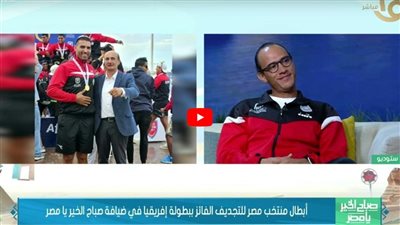 مصر تتربع على عرش التجديف الإفريقي (شاهد)