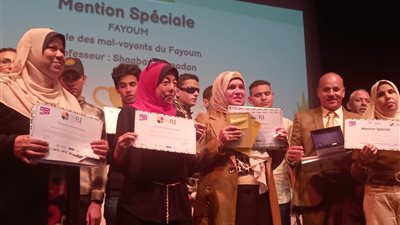 النور للمكفوفين بالفيوم تتفوق فى اللغة الفرنسية على مستوى الجمهورية