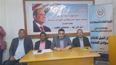 مركز النيل للإعلام بالوادى الجديد يناقش الهوية المصرية وتعزيز التماسك المجتمعى