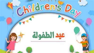  الاستثمار في الطفولة هو الاستثمار للمستقبل