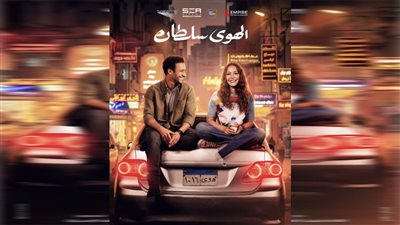 بـ40 مليون جنيه.. فيلم الهوى سلطان يفرض سيطرته على قائمة الإيرادات