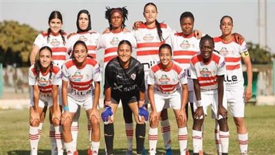 تشكيل سيدات الزمالك أمام  المعادي واليخت بالدوري