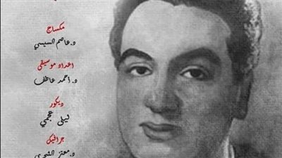 المركز القومي للسينما يعرض فيلم 