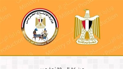 حصاد وزارة الإنتاج الحربي في أسبوع 
