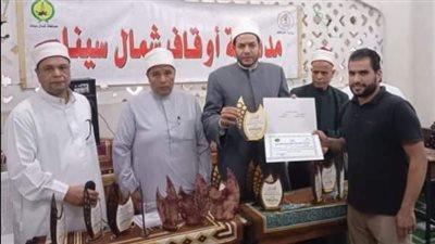 أوقاف شمال سيناء تشهد حفل تخرج دفعة جديدة من خريجي المركز الثقافي 