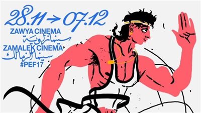 مهرجان بانوراما الفيلم الأوروبي يعلن أفلام أقسامه الخمسة ضمن دورته السابعة عشر  