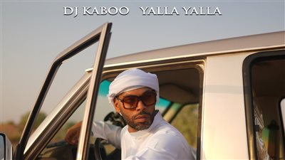 ‏دي جي كابو يطلق أحدث أغانيه 