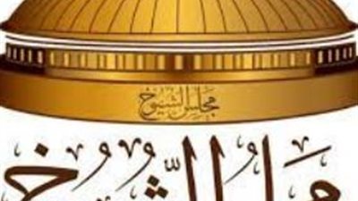 مجلس الشيوخ يناقش 