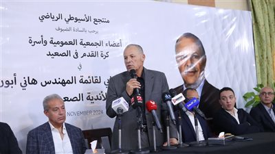 السبت .. مؤتمر لـ 