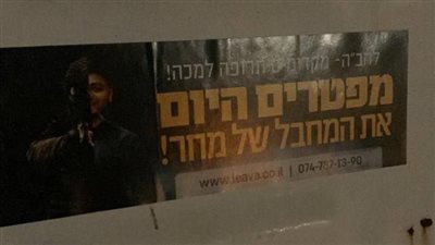 منشورات تدعو لقتل الأطفال الفلسطينيين في الخليل