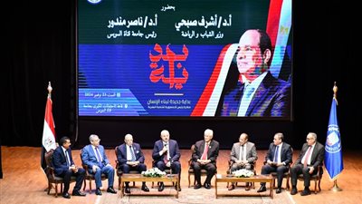 لقاء حواري لعلوم الرياضة بجامعة قناة السويس