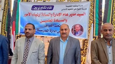 تعليم أبوتشت يعقد اللقاء التشاوري الأول لمناقشة مقترحات تحقيق صالح العملية التعليمية