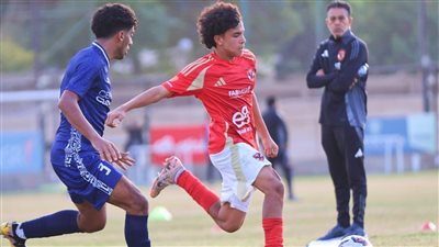 أهلي ٢٠٠٨ يتعثر أمام القناة بكأس مصر للناشئين