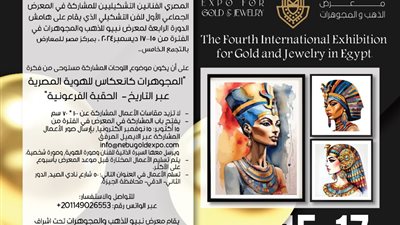 مد فترة المشاركة في معرض الفن التشكيلي 