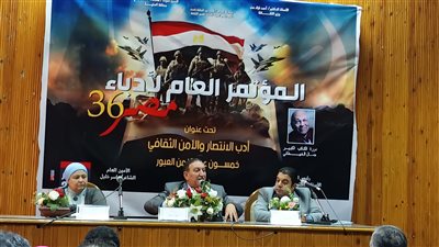 مؤتمر أدباء مصر .. تفاصيل برنامج ثانى أيام الدورة الـ36