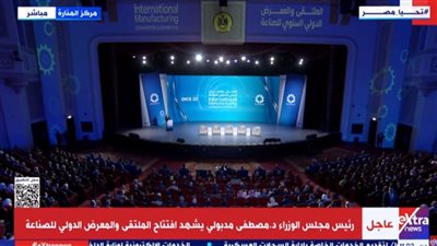 رئيس اتحاد الصناعات يٌشيد بخريجي المدارس والمعاهد التكنولوجية: مستقبل الصناعة بمصر 