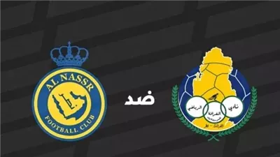البث المباشر لمشاهدة مباراة النصر والغرافة يلا شوت اليوم في دوري أبطال آسيا