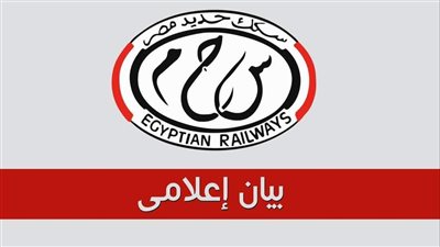 السكة الحديد تنفي تشييع جثامين 30 طالبا من حفظة القرآن بالشرقية