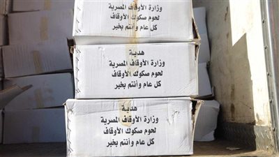  قنا تتسلم الدفعة الخامسة من لحوم صكوك الأضاحي 