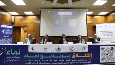 انطلاق برنامج نماء فى جامعة الفيوم 