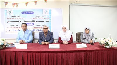 جامعة الفيوم تنظم ندوة بعنوان 