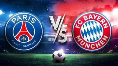 مشاهدة البث المباشر لمباراة بايرن ميونخ وباريس سان جيرمان يلا شوت HD في دوري أبطال أوروبا 2025