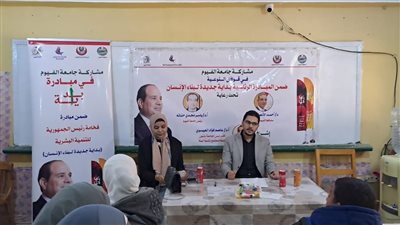 قافلة تنموية بقرية أبو عش بمركز الفيوم ضمن مبادرة 