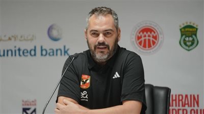 مدرب سلة الأهلي : الفريق على أتم الجاهزية لمباراة السوبر المصري