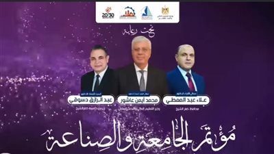 بدء فعاليات مؤتمر