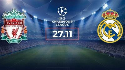 يلا شوت بث مباشر مباراة ريال مدريد وليفربول Yalla Shoot New مشاهدة مباراة ريال مدريد اليوم أهم مباريات اليوم