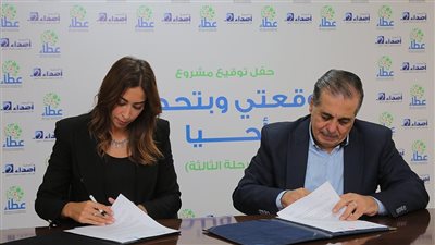 عطاء يوقع بروتوكول تعاون مع جمعية أصداء بالإسكندرية