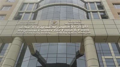 الإقليمي للأغذية يشارك في الملتقى العربي الأول للجامعة العربية للتنمية الزراعية