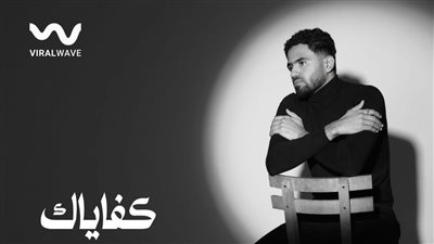 بعد تشبيهه بتامر عاشور ودعم بهاء سلطان ورامي صبري.. عبد الرحمن يطلق 