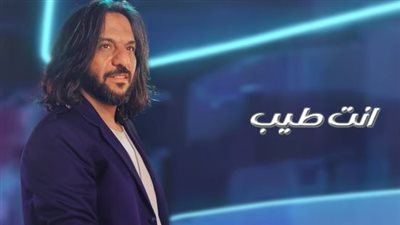 بهاء سلطان.. كلمات أغنية 